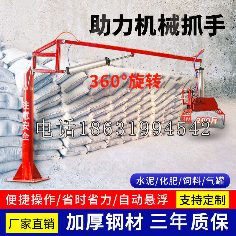 通霄镇助力机械抓手 平衡吊悬臂吊机车 360°旋转机械手臂 翰盾
